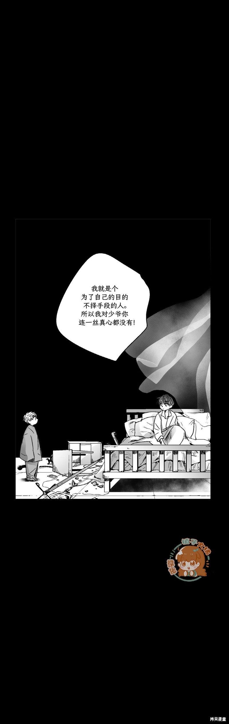 第74话8