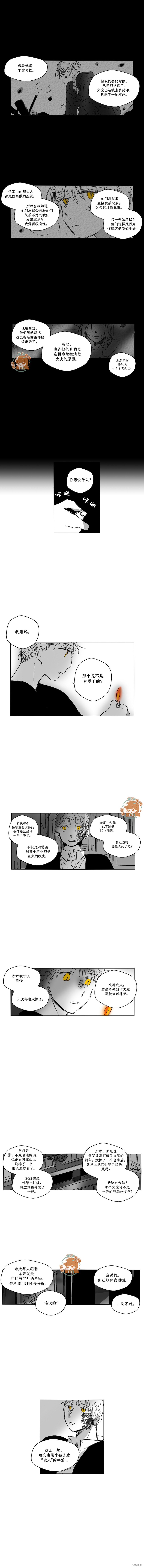 第39话6