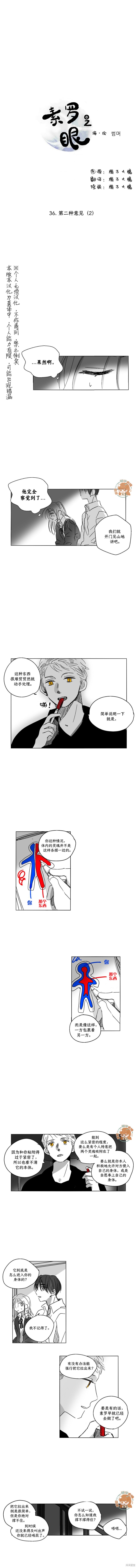 第36话0