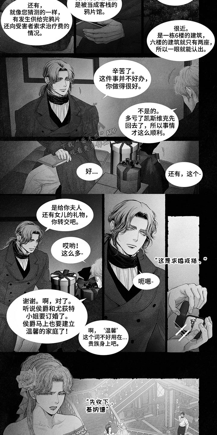 第85话7