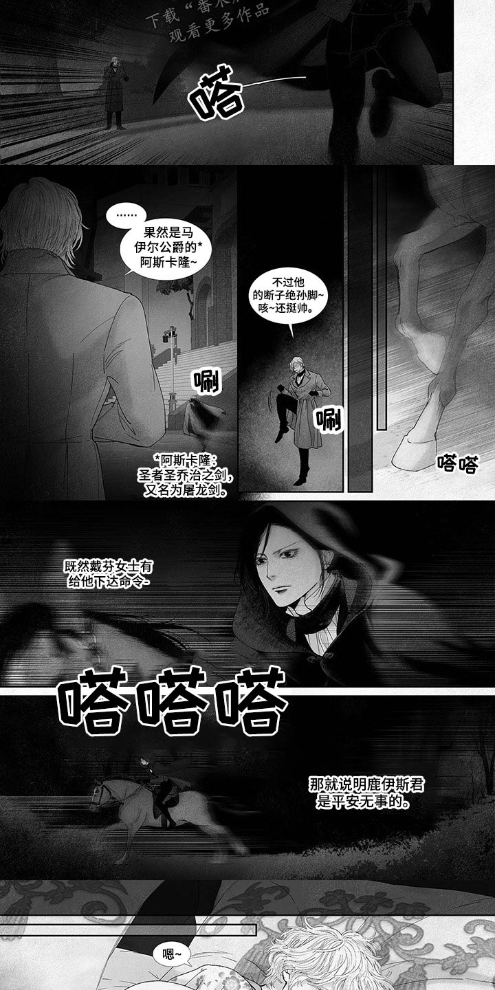 第71话9