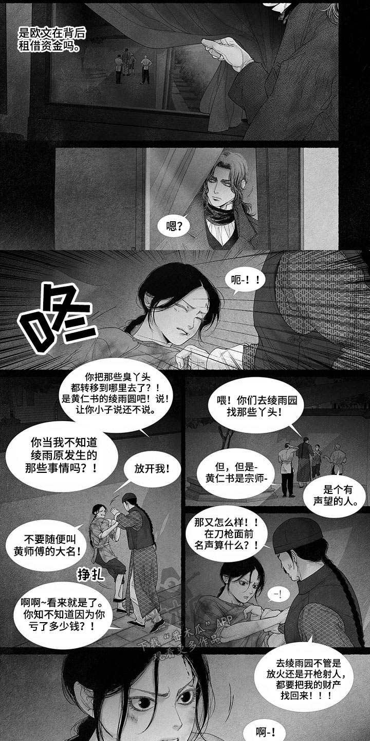 第86话0