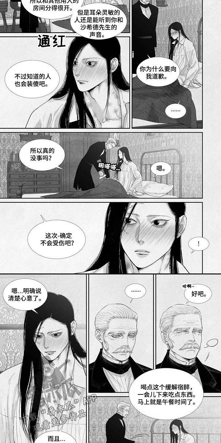 第109话6