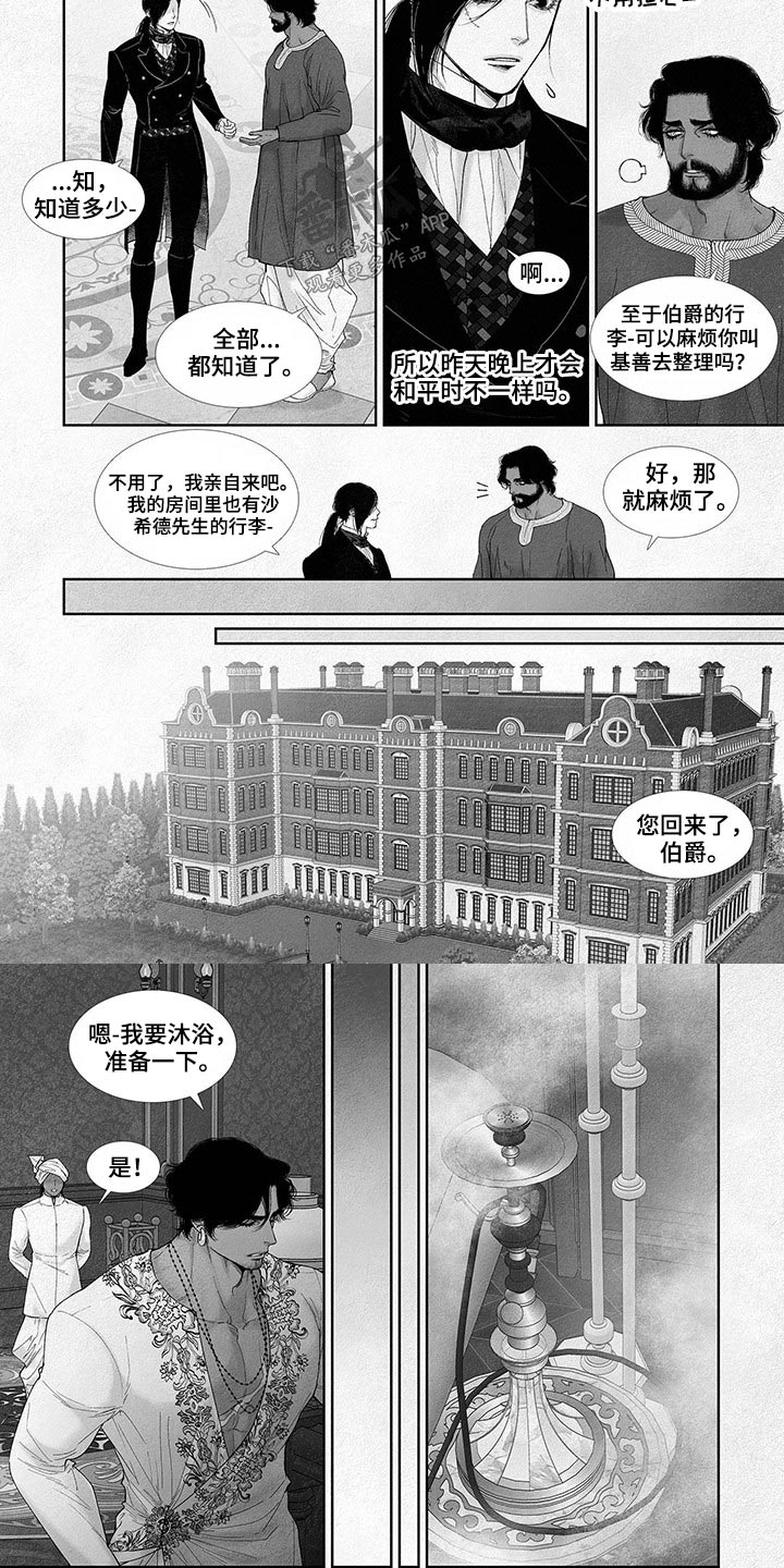 第75话10