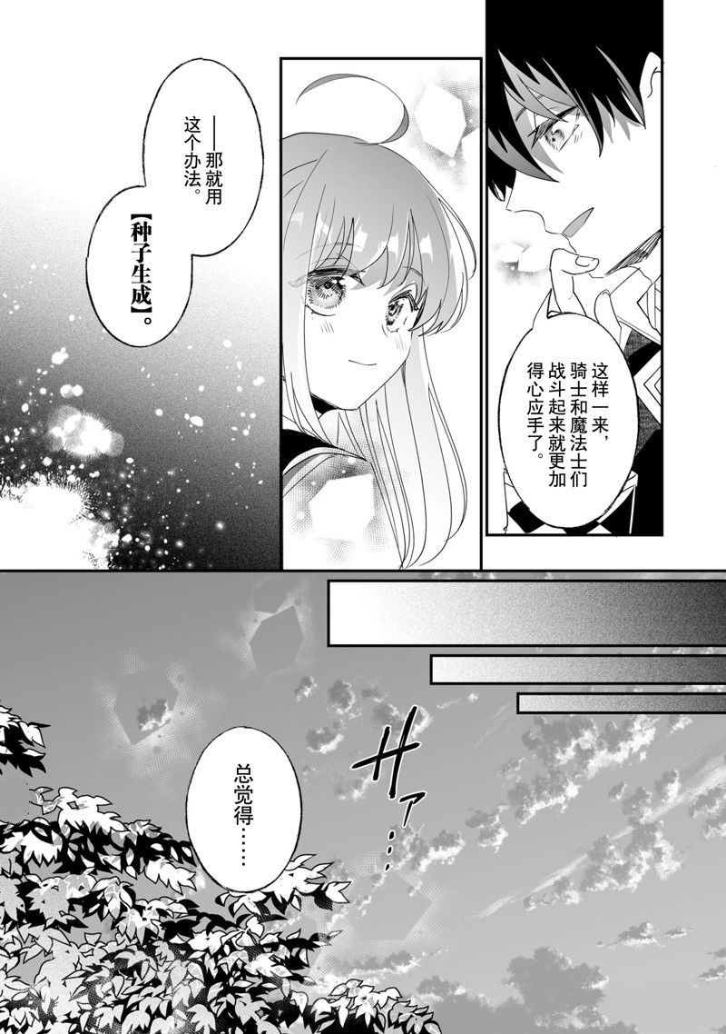 第46话7