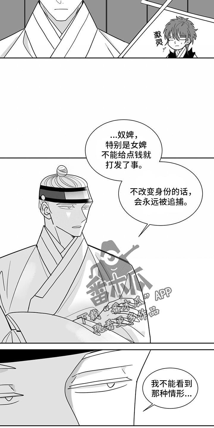 第149话10