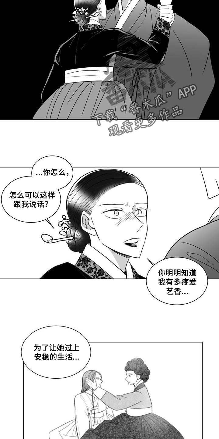 第179话7