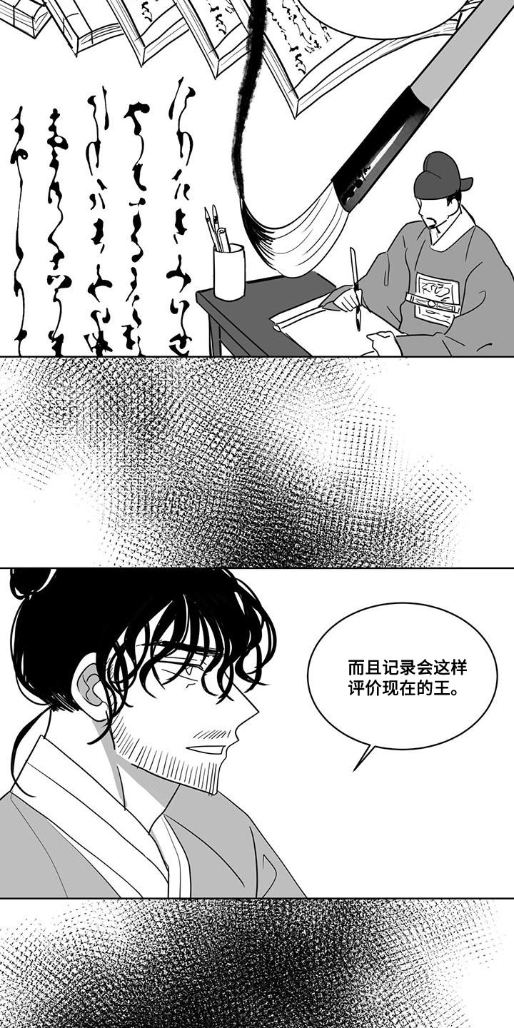 第140话12