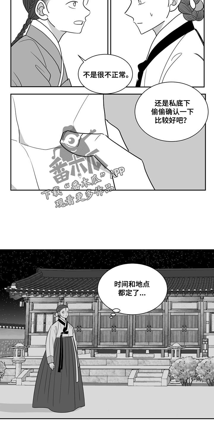 第146话8