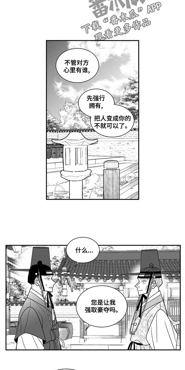 第77话2