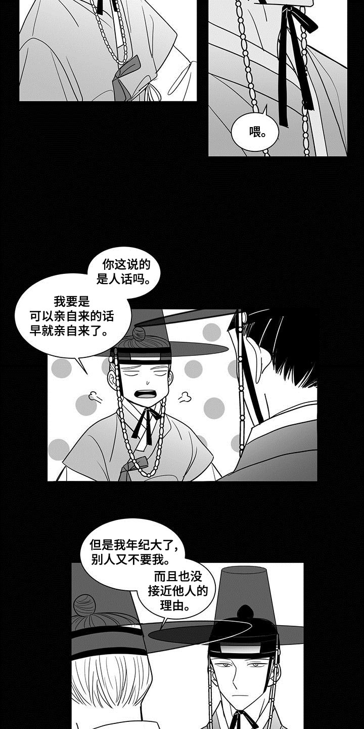 第75话3