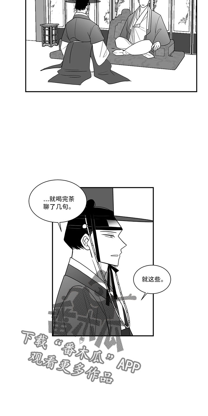 第74话7