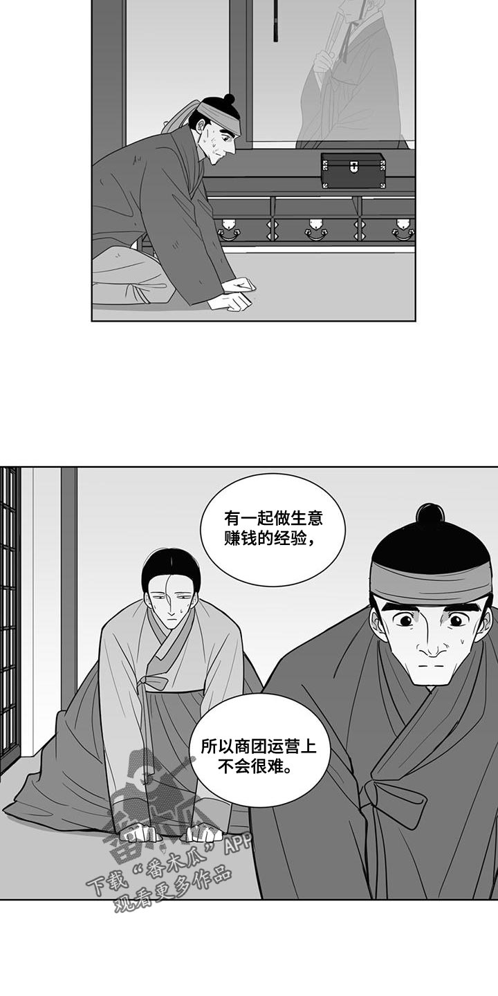 第165话14