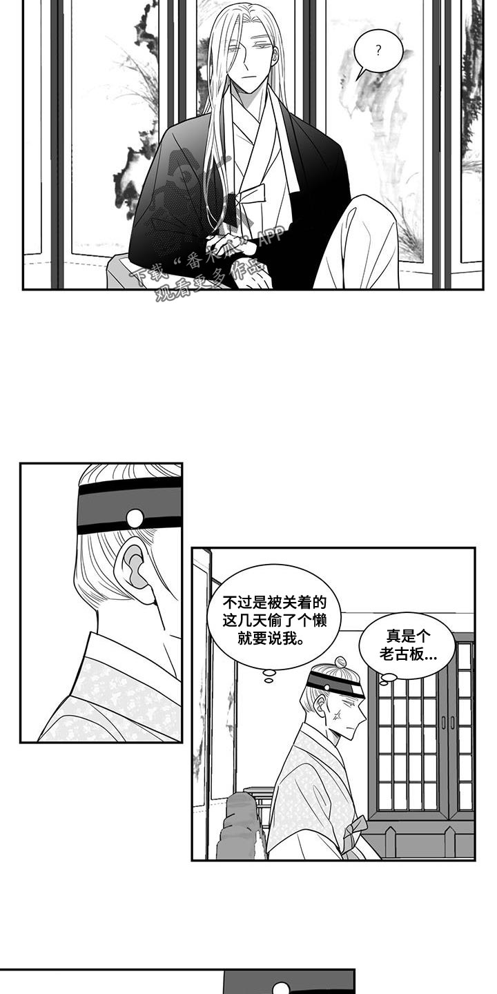 第99话7