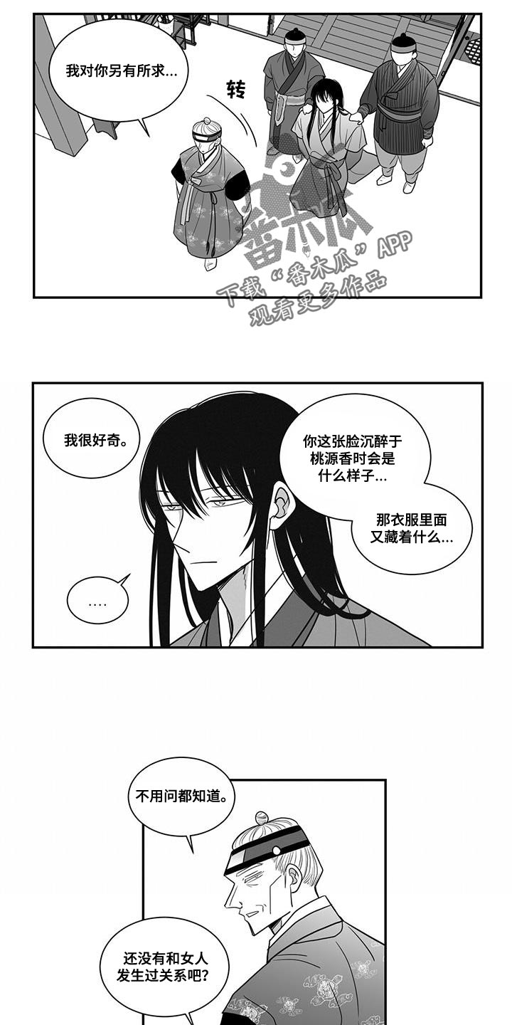 第103话10