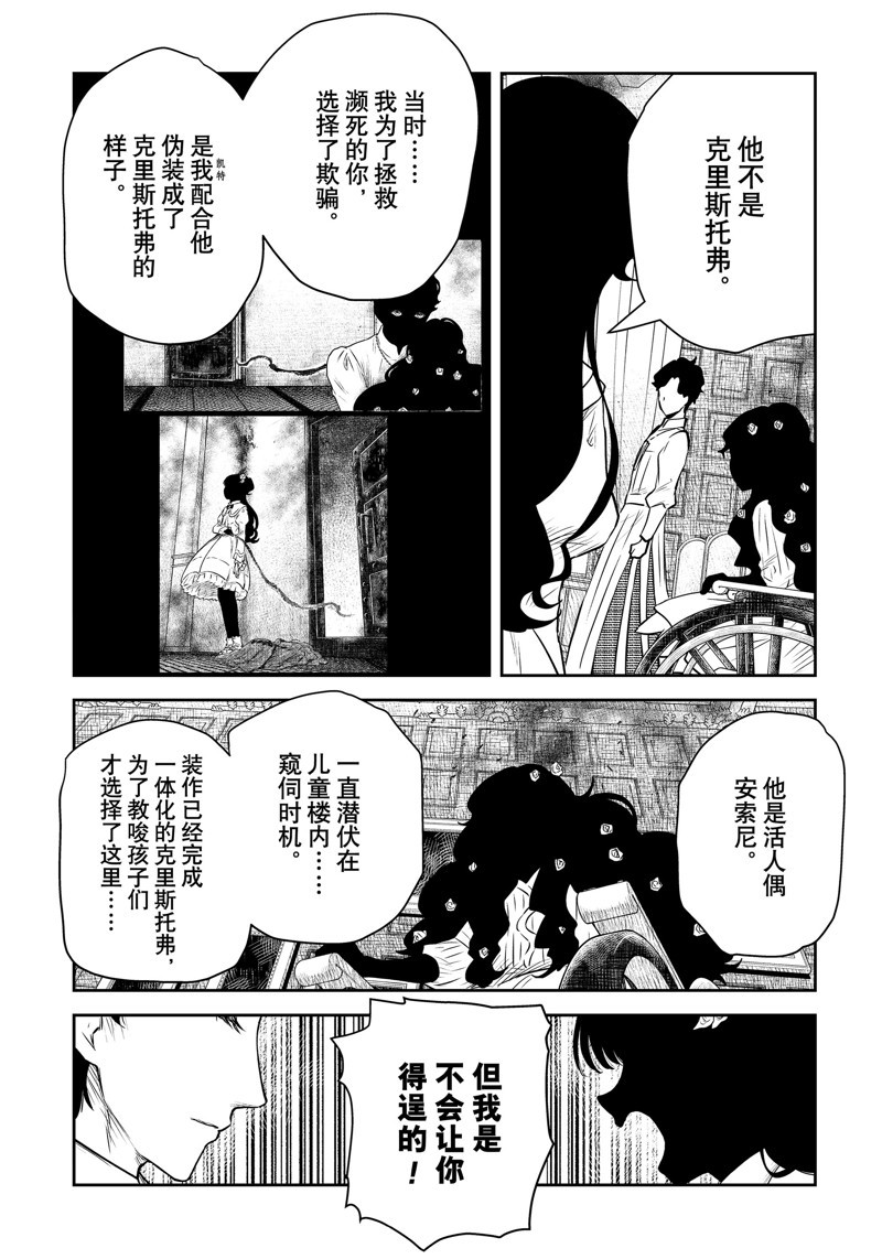 第196话3