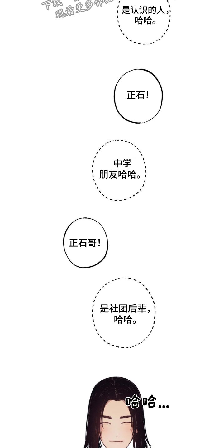 第38话15