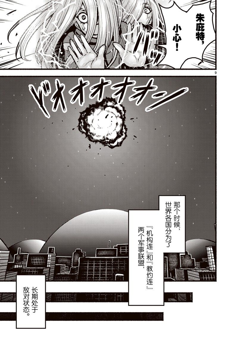 第51话8