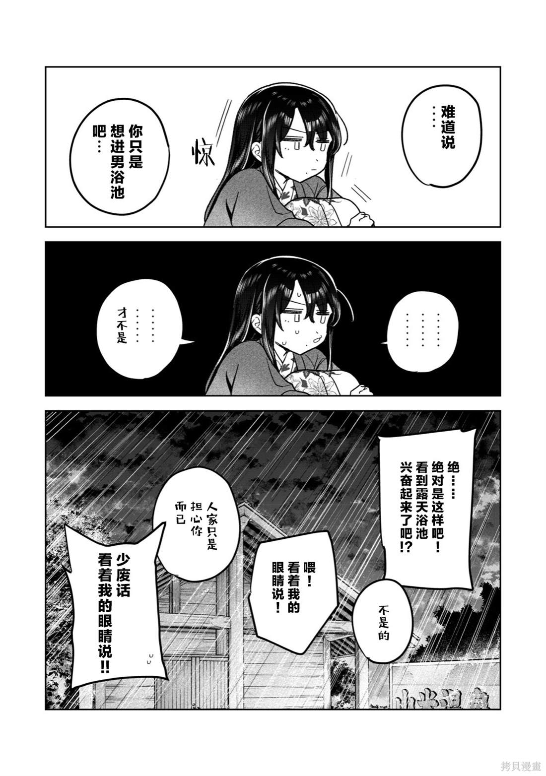 第52.5话7