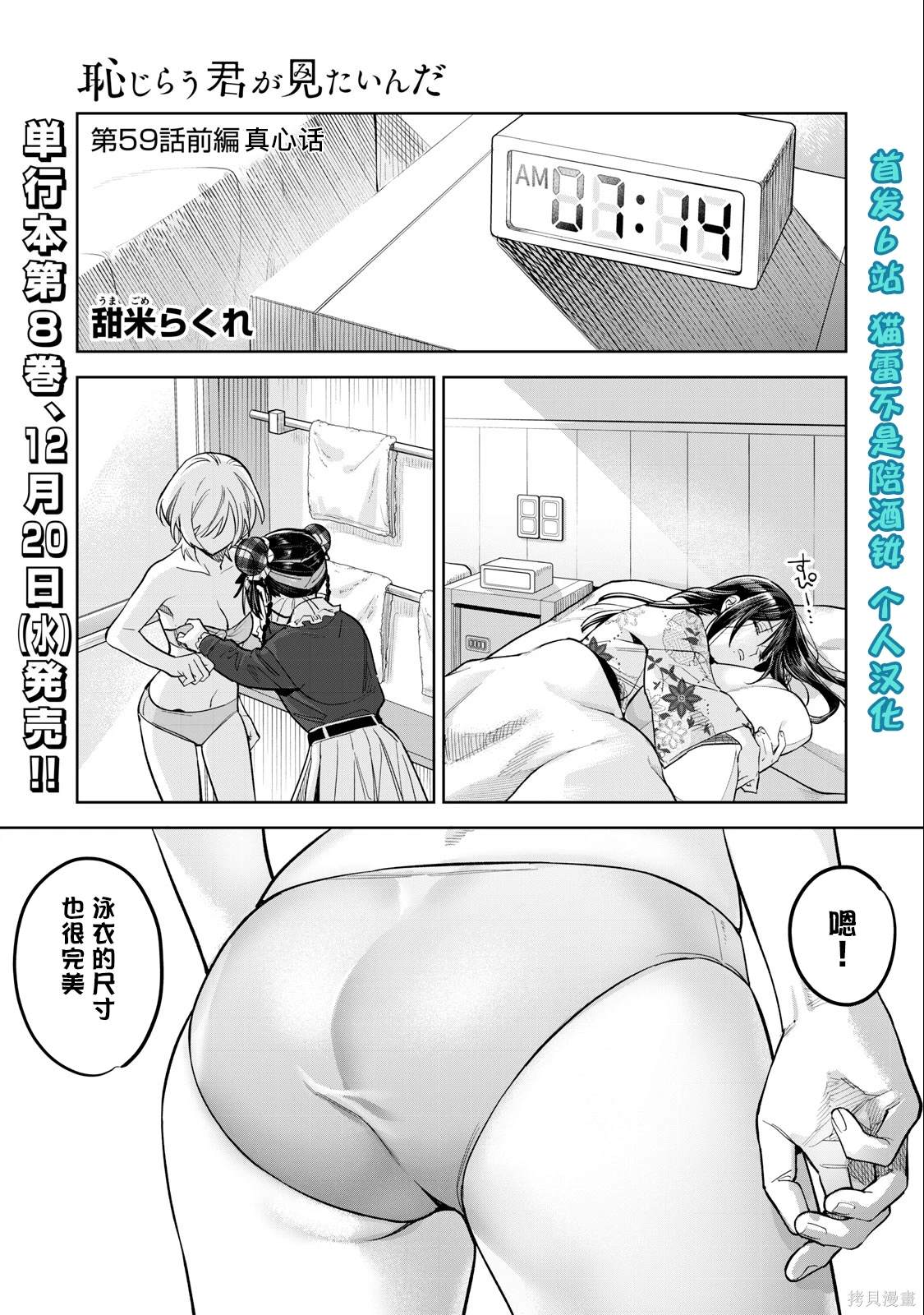 第59话0