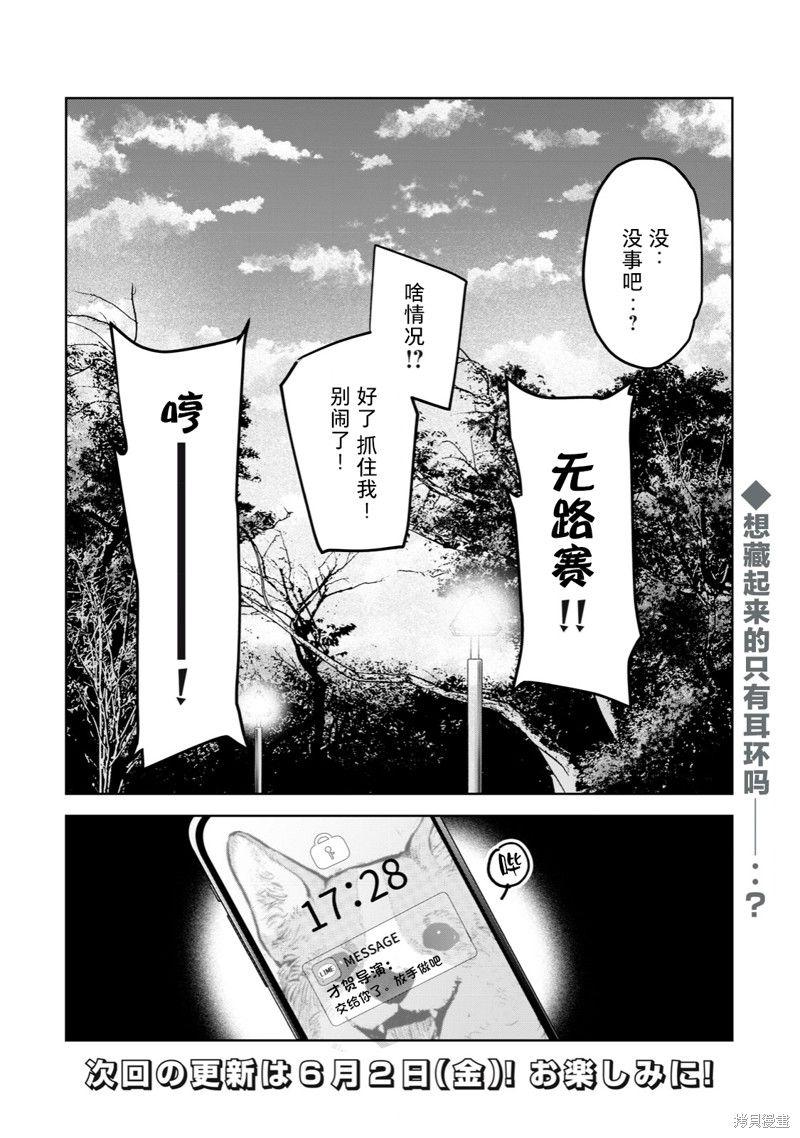 第47话13