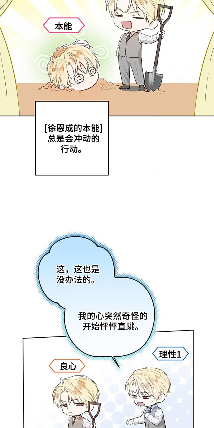 第31话2