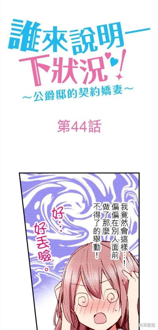 第44话0