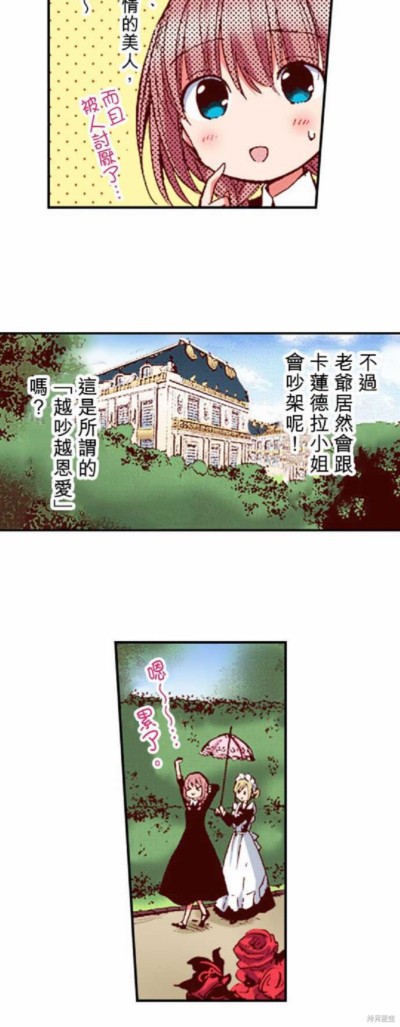 第5话9