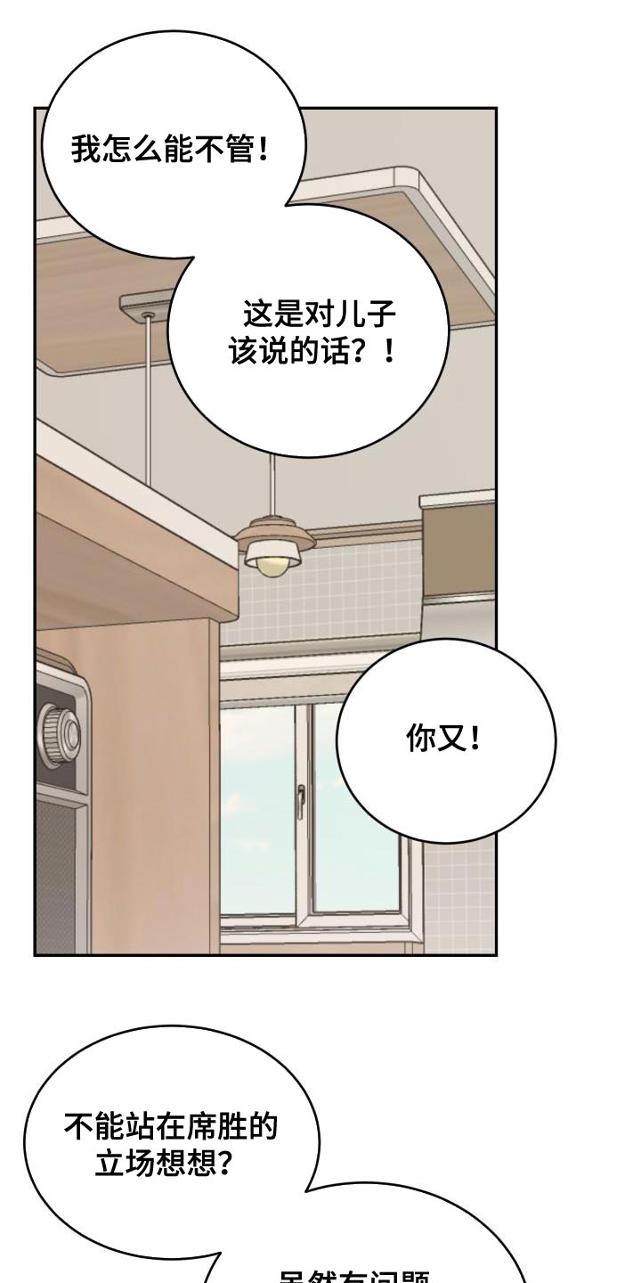 第86话3