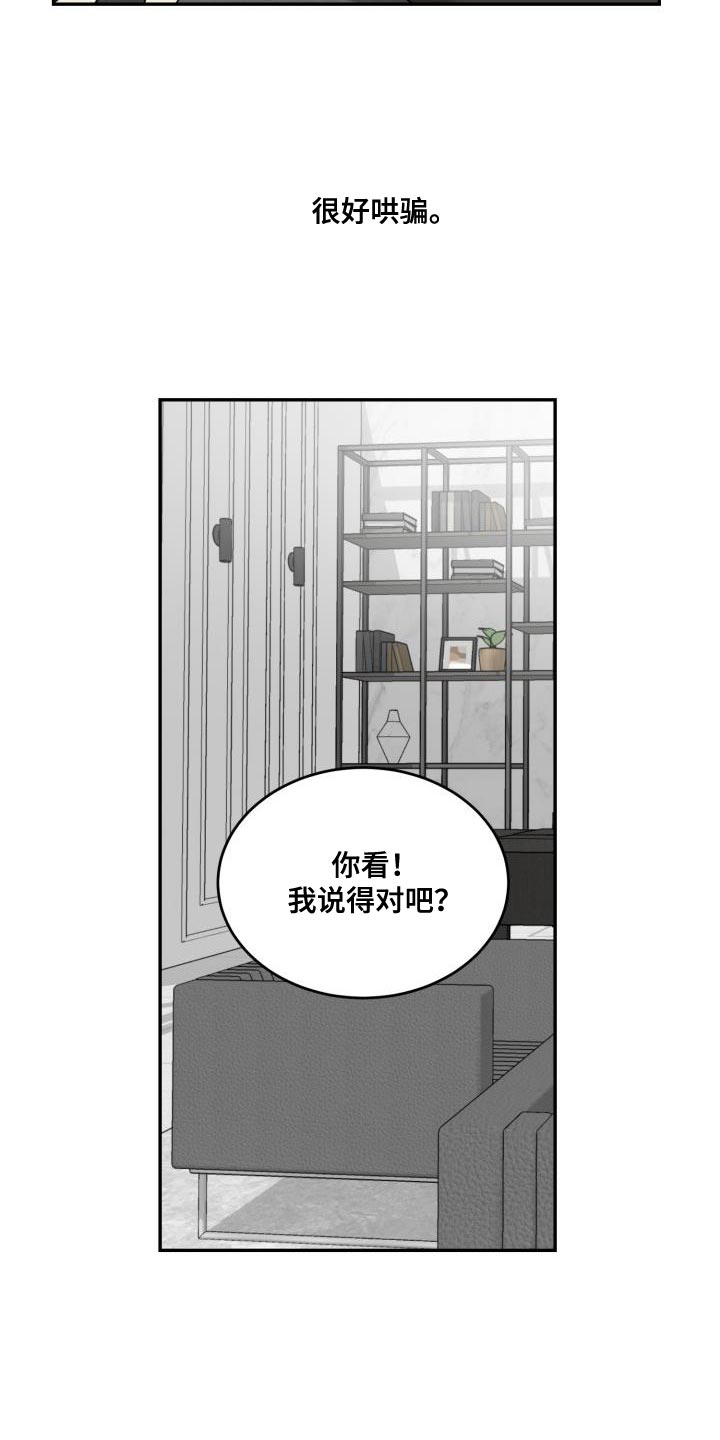 第53话25