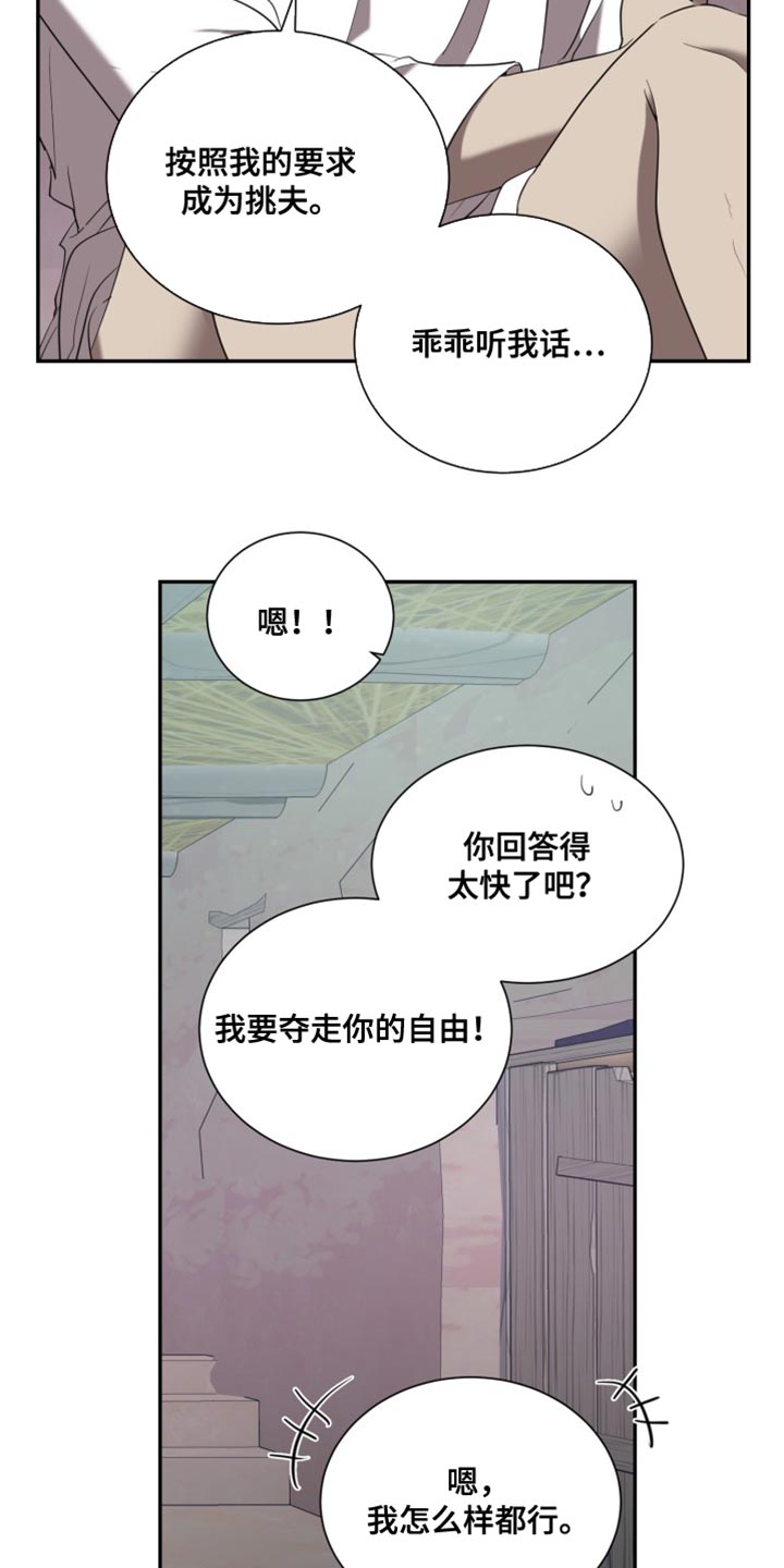 第103话6