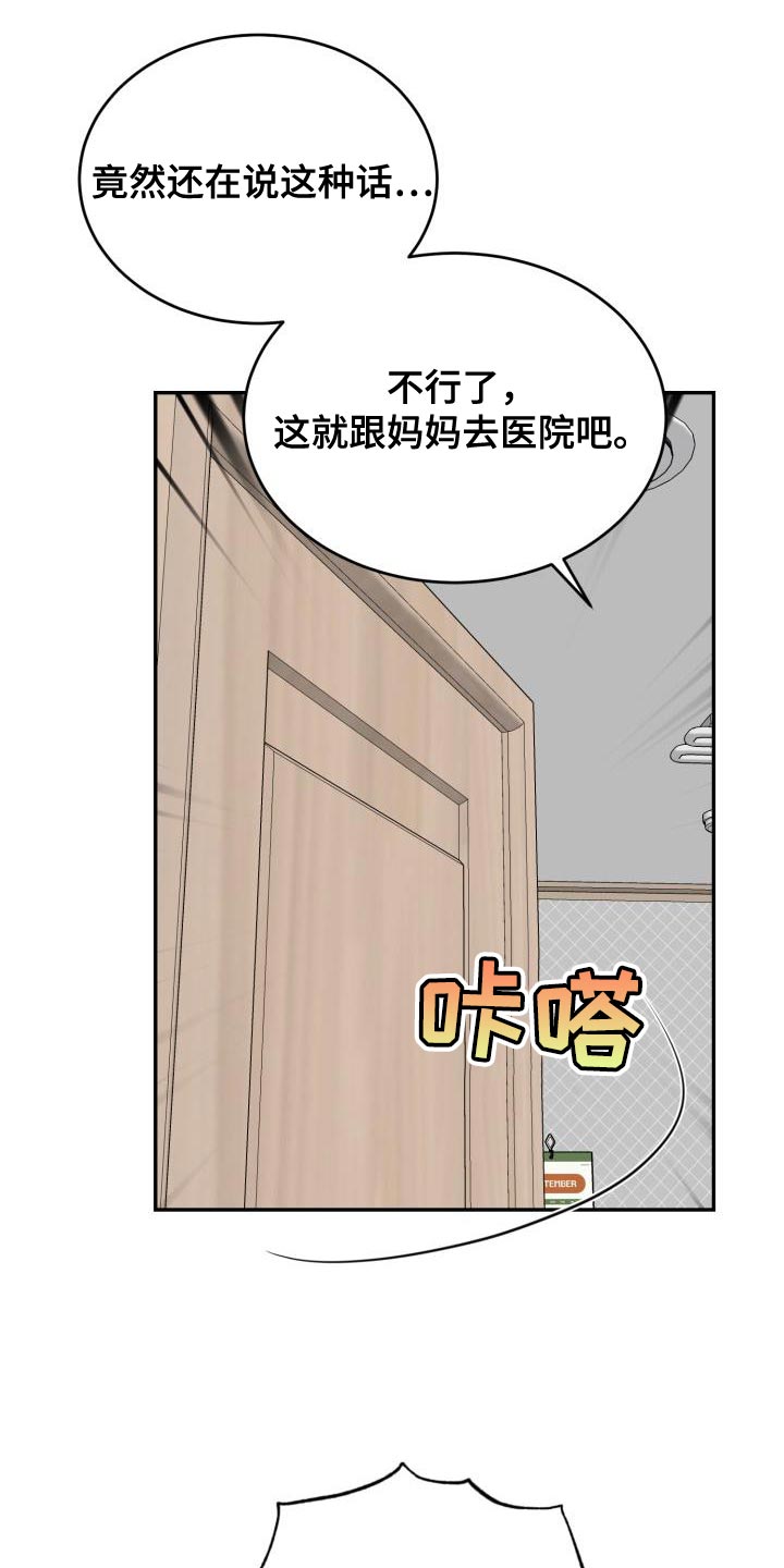 第84话13