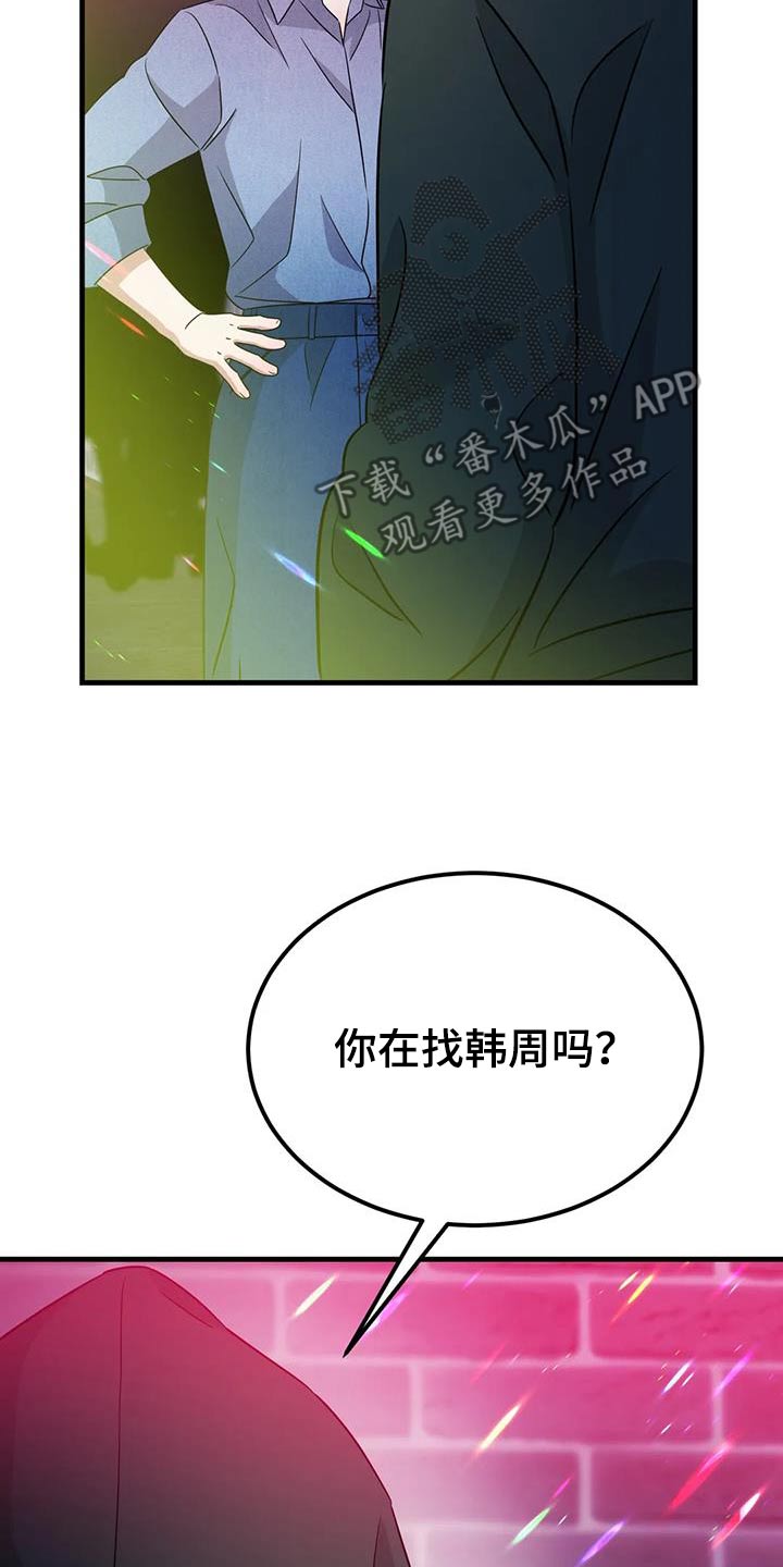 第58话8