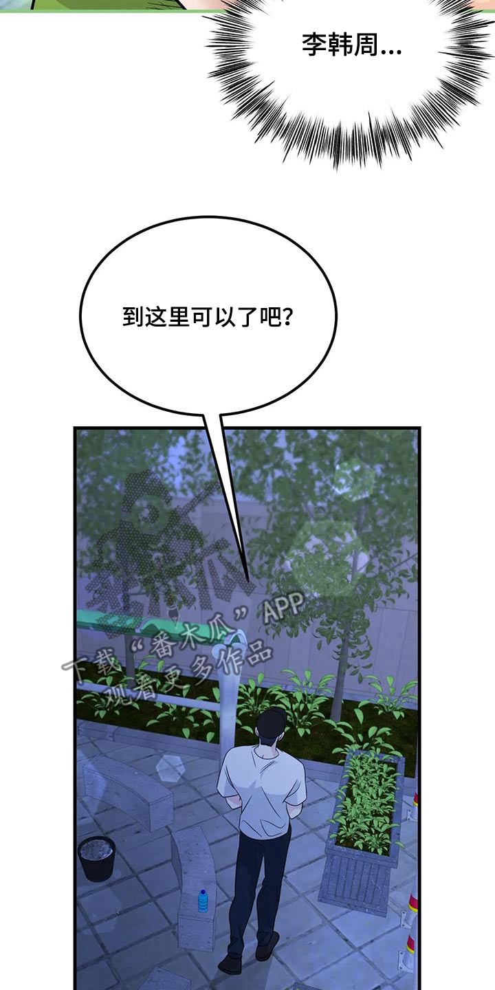 第64话18