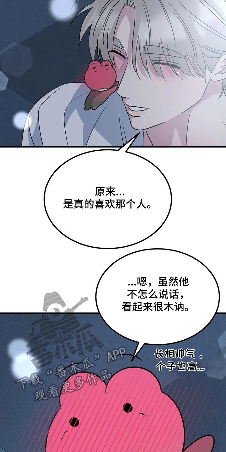 第67话9