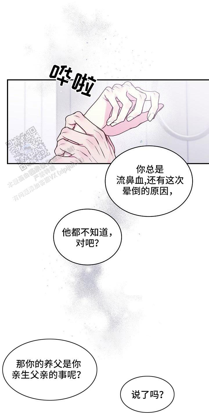 第64话8