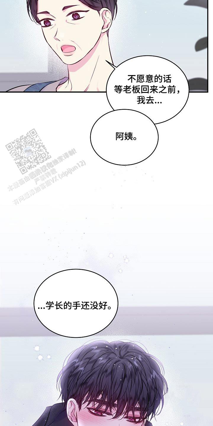 第104话23