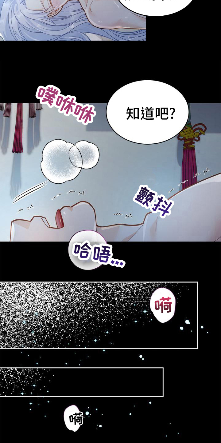 第54话14