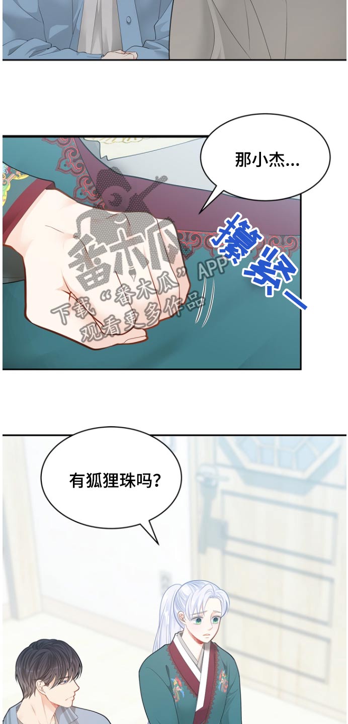 第138话12