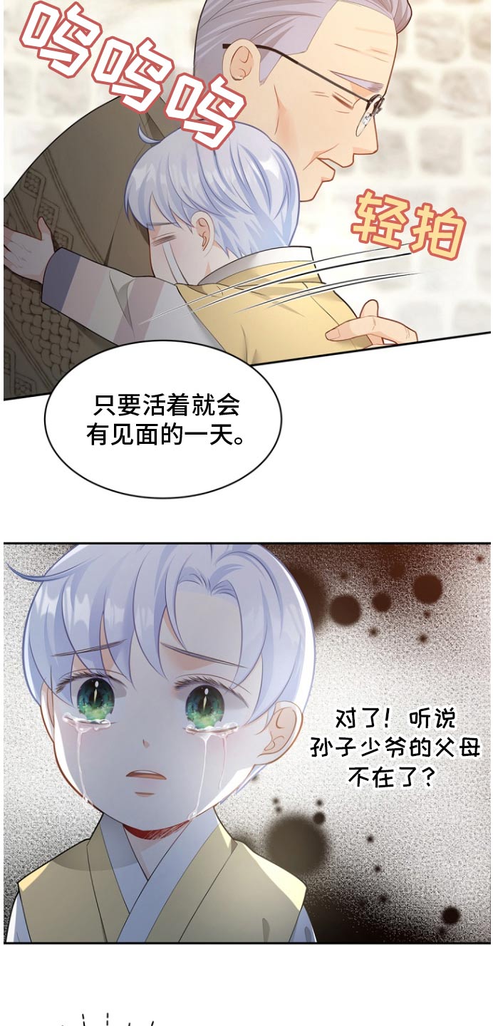 第130话19