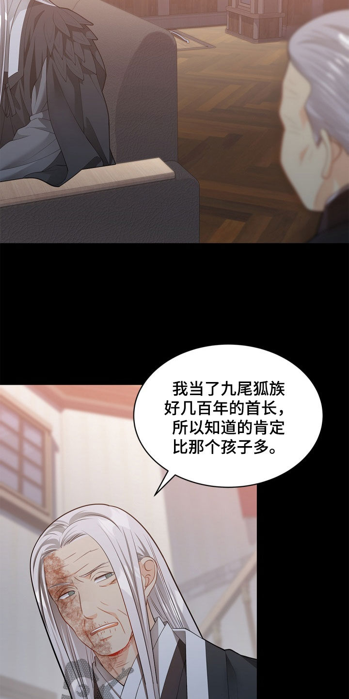 第117话7