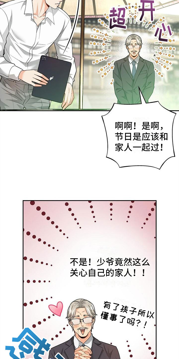 第21话3