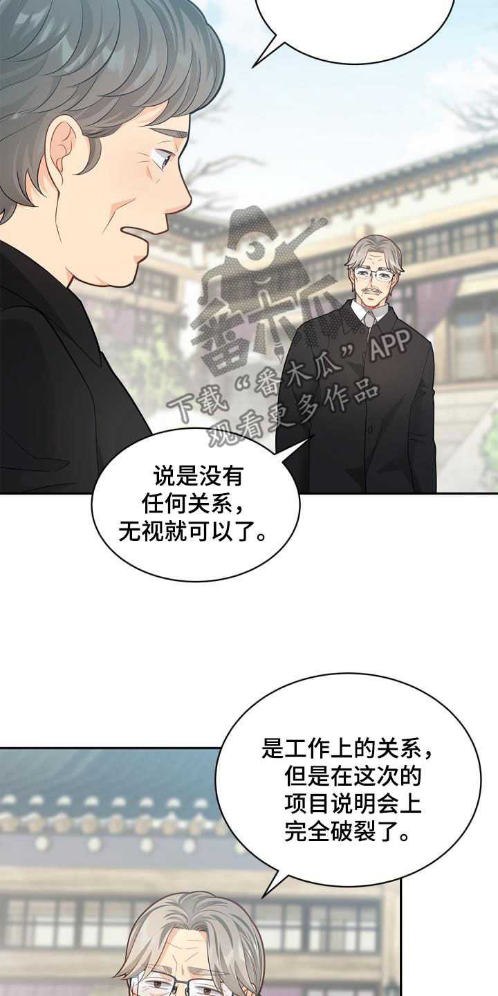 第75话6