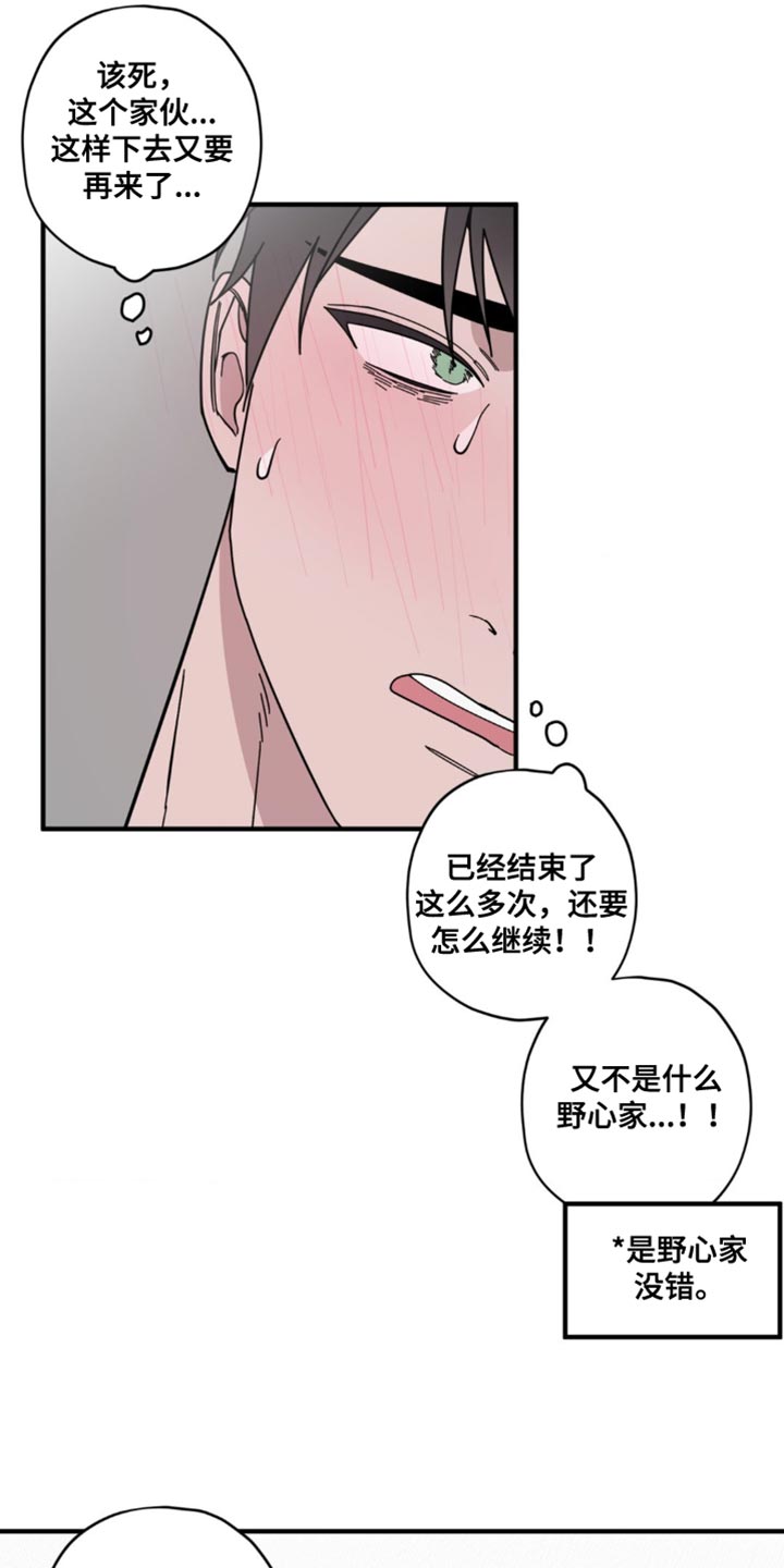 第43话9