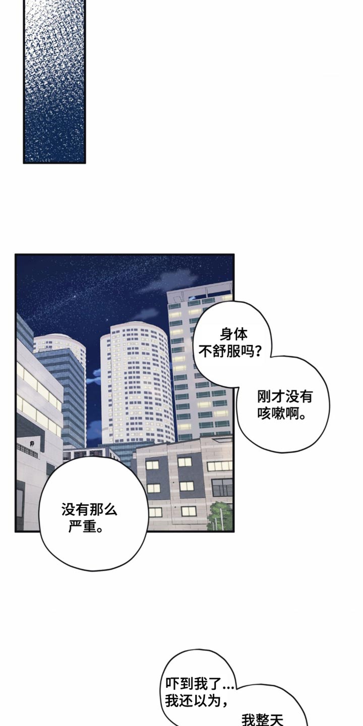 第31话7