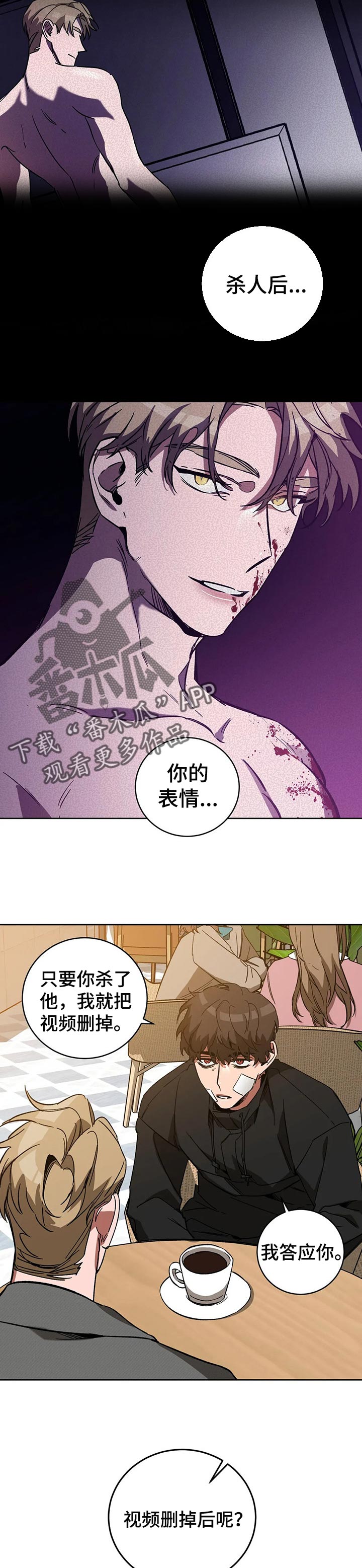 第43话4