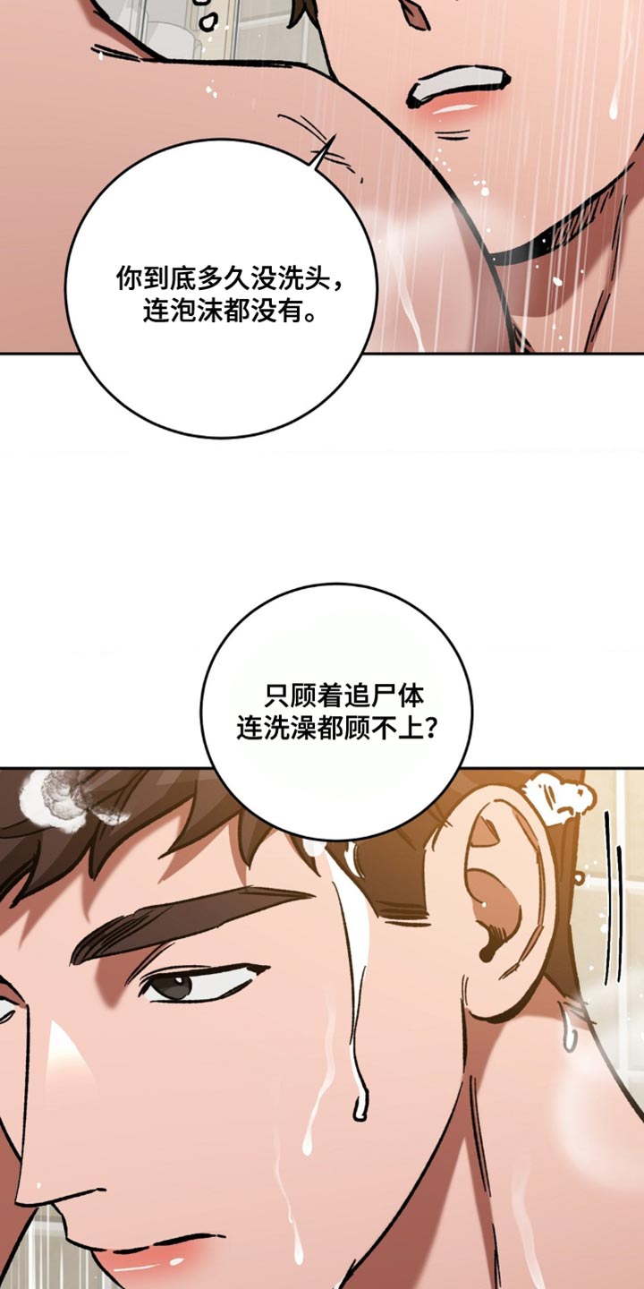 第166话6