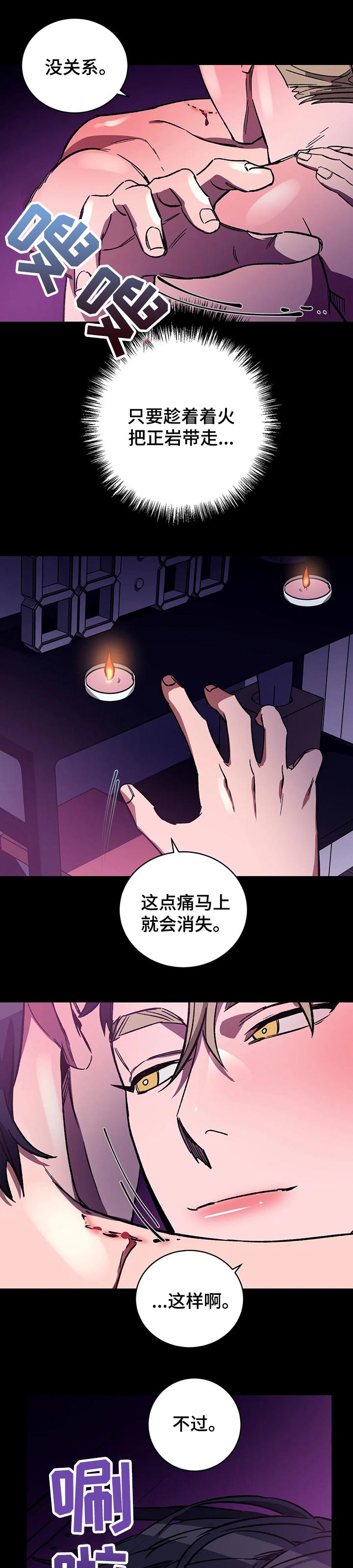 第36话5