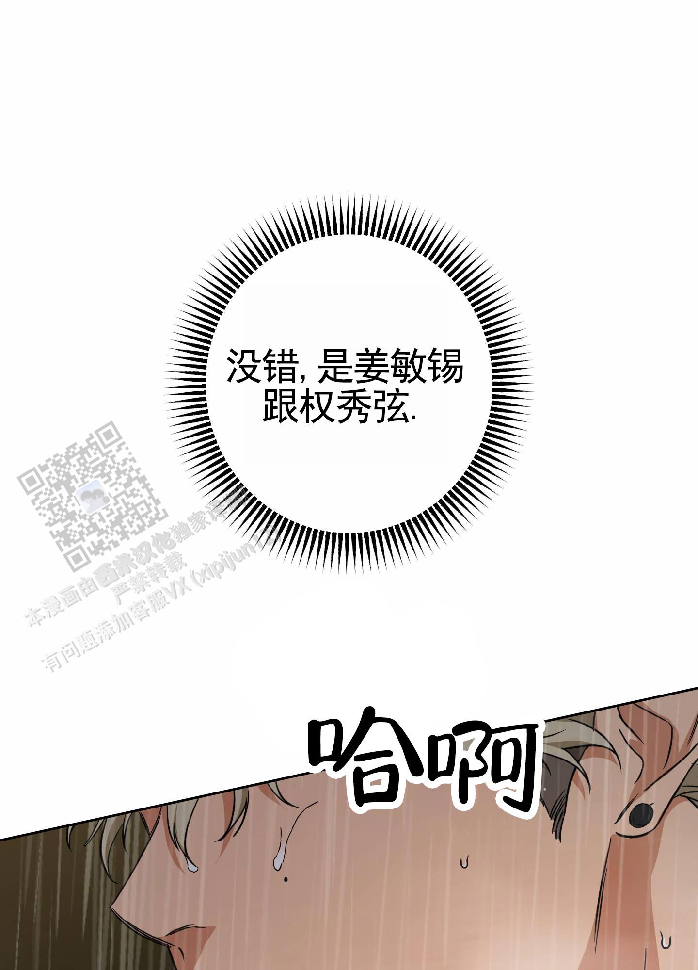 第19话10