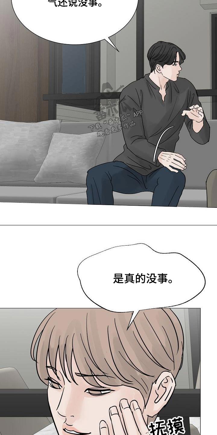 第69话9